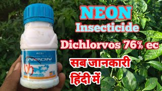 Neon Insecticide  Dichlorvos 76 ec  Royal crop sciences india ltd [upl. by Scarito615]