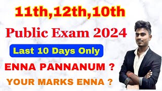 Public Exam 2024  🥵  TN 11th12th10th  Important Video About Your Marks   Last 10 Days Tips [upl. by Lirrad]