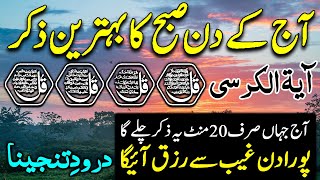 🔴LIVE Mourning Wazifa  4 Qul  Ayatul Kursi  Surah Baqarah  Durood e Tanjeena  Ep 149 [upl. by Gobert]