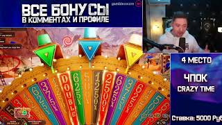 zanosi nedeli top 5 Top Bonus Casino Online [upl. by Dnomsed]