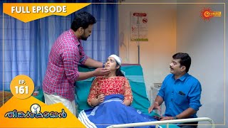 Thinkalkalaman  Ep 161  15 July 2021  Surya TV Serial  Malayalam Serial [upl. by Pax]