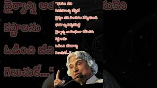 Telugu quotations teluguquotation inspirationalquotes [upl. by Laumas]