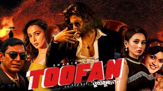 Toofan  তুফান মুভি  Full HD bangla Movie  Shakib Khan  Mimi  Nabila  Chanchal  Facts amp Review [upl. by Noffets470]