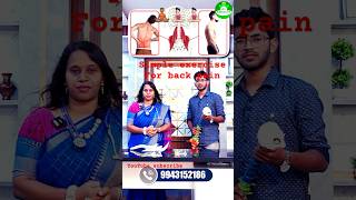 Simple exercise for back pain in tamil இடுப்பு வலி போக எளிய பயிற்சி [upl. by Diehl]