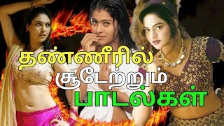 Chill Climate Hot Songs in TamilLyrically Hot Songs in Tamil [upl. by Waxler]