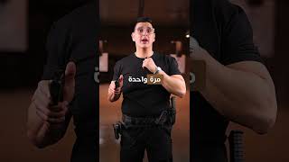 كيف بيشتغل المسدس 💥ShootingMadeSimple Fghali AimWithPrecision ShootingTips Airsoft🔫 [upl. by Eanil]