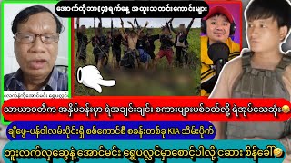 အောက်တိုဘာ၄ရက်နေ့ အထူးသတင်းကောင်းများ [upl. by Bergen]