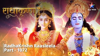 FULL VIDEO  RadhaKrishn Raasleela Part  1072  Prem ke kshan  राधाकृष्ण starbharat [upl. by Ettevahs]