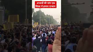 UppcsRoAroOneshiftexam छात्रों का महाआंदोलन live protest for single shift exam normalisation [upl. by Nylesoj]