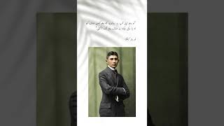 Franz Kafka literature philosophy urdu urdupoetry fypシ゚viral viralvideo [upl. by Ajiam825]