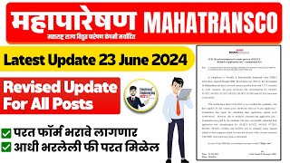 🔴MAHATRANSCO 2024 Readvertisement of various posts Refund of Application Fees  Examination fees [upl. by Kimberlee]