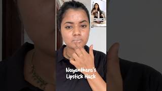 Nayantharas lipstick hack 😮💯celebrity lipstickhacks nayanthara lipstickhacks plumpy trending [upl. by Nilats]