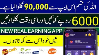 100 Real  Online paise kaise kamaye  paise kamane wala app  Online earning in pakistan 2024 [upl. by Airotciv]