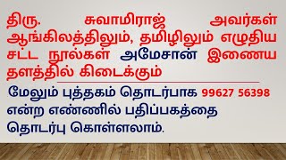 CONTRACT ACT  TAMIL REMEDIES FOR BREACH OF CONTRACT [upl. by Ankney]