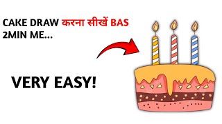 How to draw a cake 🎂  draw a cake  very easy steps drawing howtodrawcake [upl. by Enyal785]