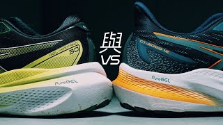 鞋評 Kayano 30 vs GT2000 v12，其實很好選擇 [upl. by Yadrahc]