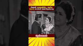 சிவாஜி மனைவிகிட்ட பெரிய பொய் சொல்லிட்டாரு  Deiva Magan Tamil Movie Scenes  Sivaji  ytshorts [upl. by Einatsed]