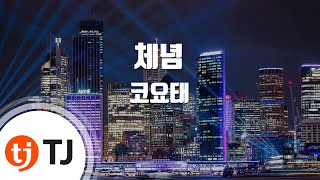 TJ노래방 체념  코요태 Resignation  Koyote  TJ Karaoke [upl. by Notecnirp]