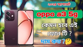 oppo a3 5g price in Bangladesh oppo  a3 5g official video [upl. by Nolava]