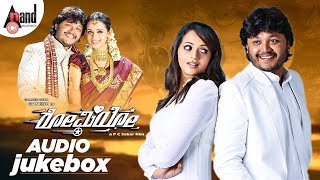 Romeo  Kannada Audio JukeBox  Ganesh  Bhavana  Arjun Janya  PCShekar  Anand Audio [upl. by Rotberg91]