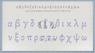 The Greek Alphabet Koine Era Pronunciation [upl. by Behlau]