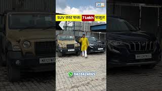 Cars 24 Pune दिवाळी धमाका ऑफर 🔥 [upl. by Weasner]