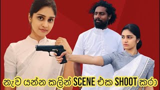 නැව යන්න කලින් Scene එක ගත්තේ මෙහෙමයි 😊  Podu Season 2  Behind the Scenes  Michelle Dilhara [upl. by Sihtnyc978]