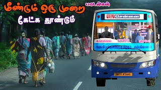 ✨🌟✨மீண்டும் கேட்க தூண்டும்❤️ மனதை கவரும் காதல் பாடல்கள் 💌Ets2 Gameplay [upl. by Zemaj256]