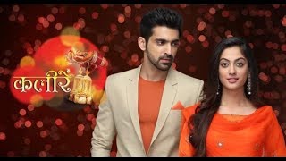 Kaleerein  Upcoming Episode  16th October 2018 [upl. by Coco326]