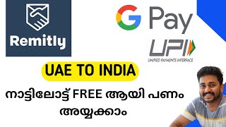 REMITLY നാട്ടിലോട്ട് free ആയി പണം അയ്യക്കാം G pay UAE TO INDIA [upl. by Yrrek]