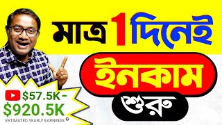 ১দিনে Copy amp Paste করে টাকা ইনকাম করুন ২০২৪  How to Make Viral Shorts amp Actually Earn Money [upl. by Ilarin]