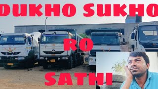 Dukho Sukho Ro Sathi [upl. by Imim]