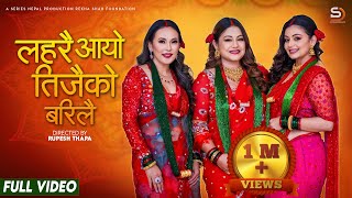 Laharai Aayo Teejaiko Barilai  Rekha Shah Ft Shweta Khadka amp Neeta Dhungana [upl. by Thamora571]