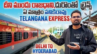 రాజధాని  దురొంతో కన్నా ఈ ట్రైన్ చాలా బెటర్  Telangana Express Vlog  New Delhi To Secunderabad [upl. by Atsilac816]