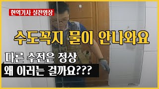 166 수돗물이 약하게 나와요 수돗물이 안나올때 경동나비엔 수리 AS 동대문구보일러 동대문보일러 수도물이안나올때 수도물이약하게나와요 [upl. by Arihsa104]