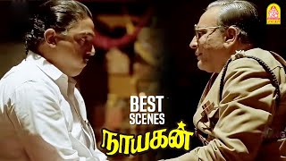 இந்த வீட்டுக்கு வர்ரவங்க Warrent ஓட வரது இல்ல  Nayagan Movie Best Scenes  Kamal Haasan  Saranya [upl. by Oznerol973]