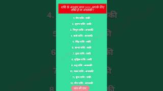 राशि के अनुसार साल 2025 आपके लिए लकी है या अनलकी 👆 motivation viralvideo bestqoutes dailyquotes [upl. by Tolecnal]