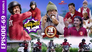 SAKKIGONI S3EP 69  Ft Arjun Kumar Hari Kamalmani Sagar Govinda Surakshya Susmita Bhabin [upl. by Torrlow448]