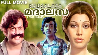 MADALASA Malayalam Thriller Movie Sukumaran Sreelatha Namboothiri Prathapachandran Thikkurusi [upl. by Richart]