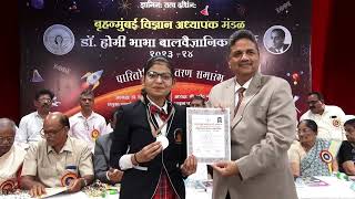 DR HOMI BHABHA PRIZE DISTRIBUTION 202324 quotSanskruti Y Gangave Silver Medalquot 9th Std [upl. by Longwood122]