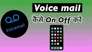 How to Turn Off Voicemail on iPhone  iOS 18 Me Voicemail Kaise Band Kare Turn Off Voicemail [upl. by Coad]