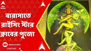 Kali Puaj 2024 দিকে দিকে শক্তির আরাধনা কলকাতা থেকে বারাসাত সকাল থেকে ভক্ত ও সাধারণ মানুষের সমাগম [upl. by Chrisman]