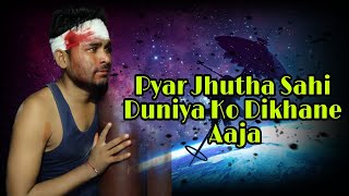 Pyar Jhootha Sahi Duniya Ko Dikhane Aaja  Tahqiqaat 1993  Vinod Rathod  Parul Gill [upl. by Kolva]