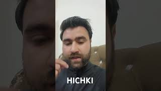 Hichki Ya Hiccups hichki hiccups ilaj [upl. by Jonah87]