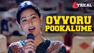 Ovvoru Pookalume Lyric Video  Bharathwaj [upl. by Nnylyrehc548]