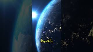 هل تعتقد أن العيش على quotالأرض 20quot ممكن؟ [upl. by Ingaborg61]