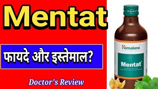 himalaya Mentat Syrup Benefits  use in Hindi by medicocare [upl. by Eli486]