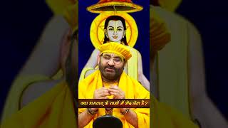 bhaktmal gatha serial nimbarktv nimbarktv swamikarundassji sanatandharma facts [upl. by Lisandra764]