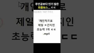 원피스의 『패기』 를 방불케하는 개간지 초능력 ㄷㄷ [upl. by Brout]