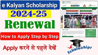 e Kalyan Renewal 202425 Kaise Kare  How to Apply e Kalyan Scholarship 202425 Step by Step [upl. by Yattirb681]